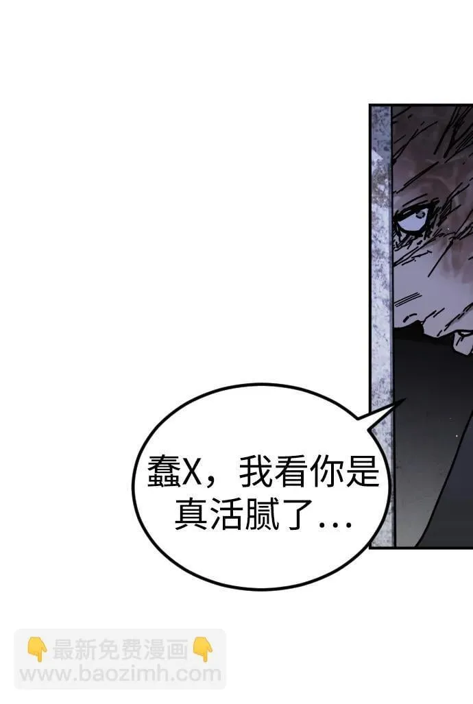 [第2季] 第14话 第51页