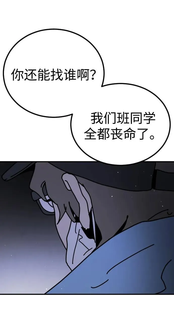[第2季] 第14话 第52页