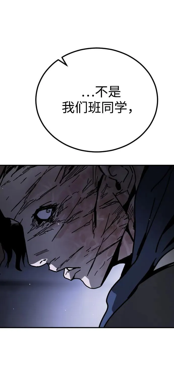 [第2季] 第14话 第53页