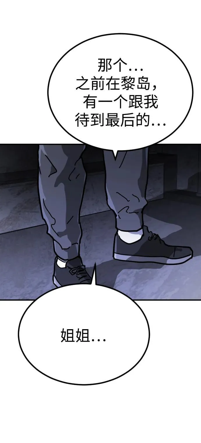 [第2季] 第14话 第54页