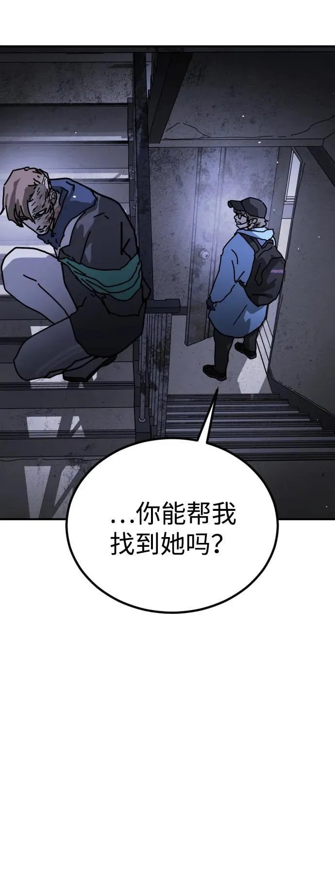 [第2季] 第14话 第55页