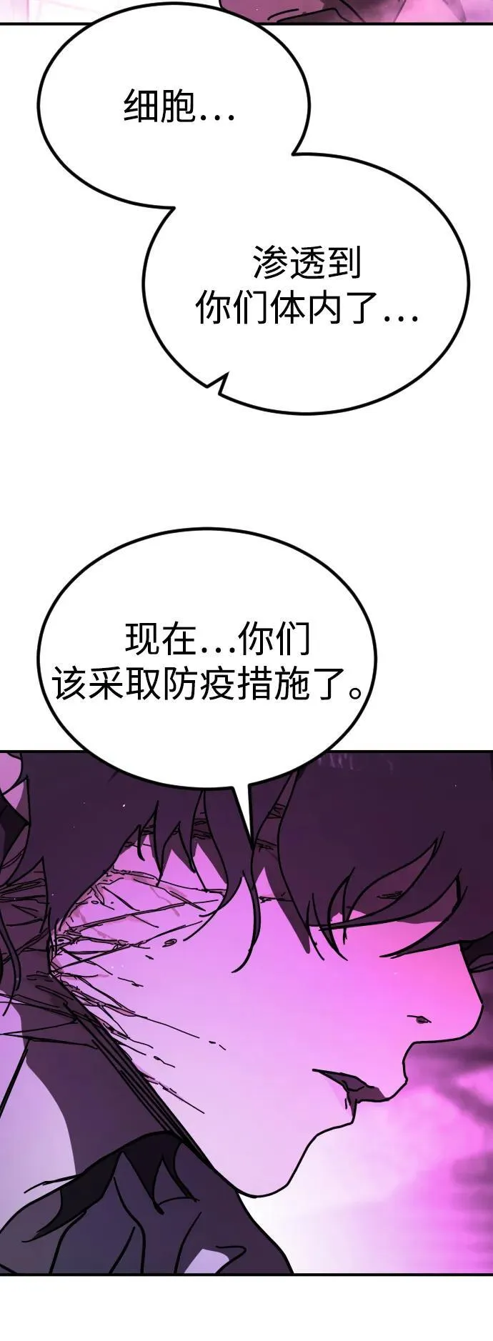 [第2季] 第14话 第66页
