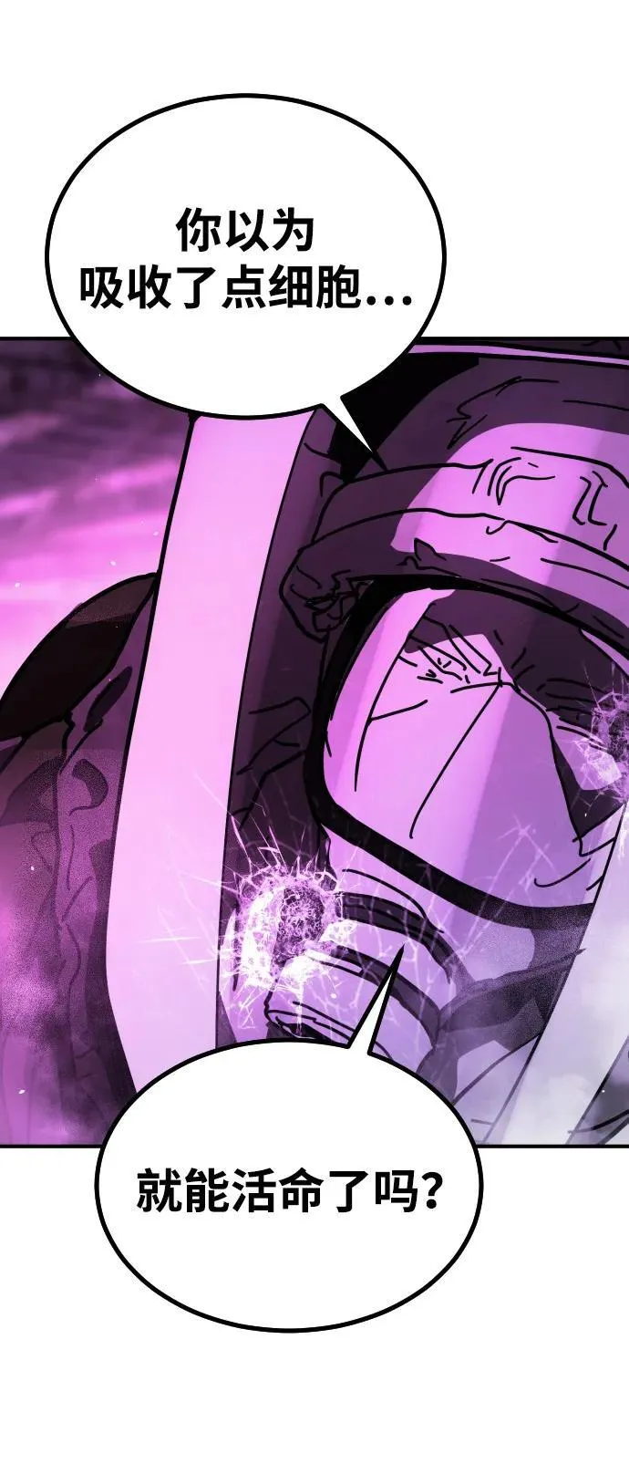 [第2季] 第14话 第69页