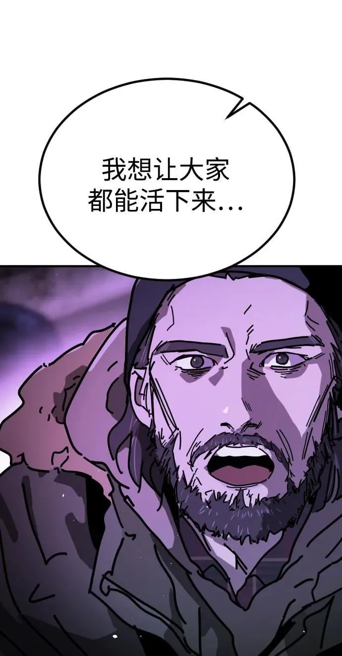 [第2季] 第14话 第83页