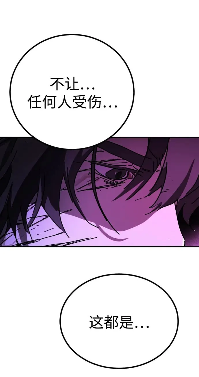 [第2季] 第14话 第84页
