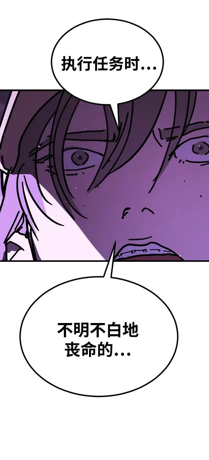 [第2季] 第14话 第95页