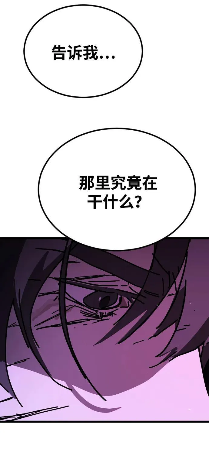 [第2季] 第14话 第96页