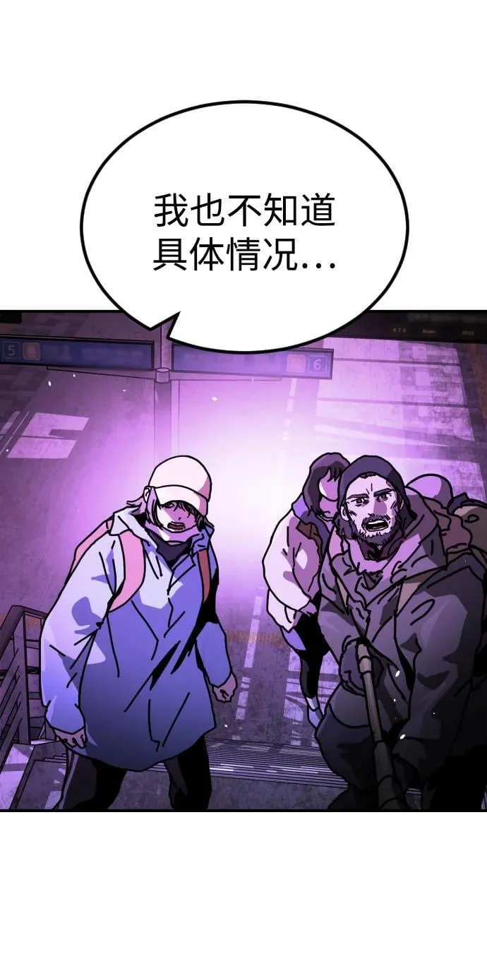[第2季] 第14话 第97页