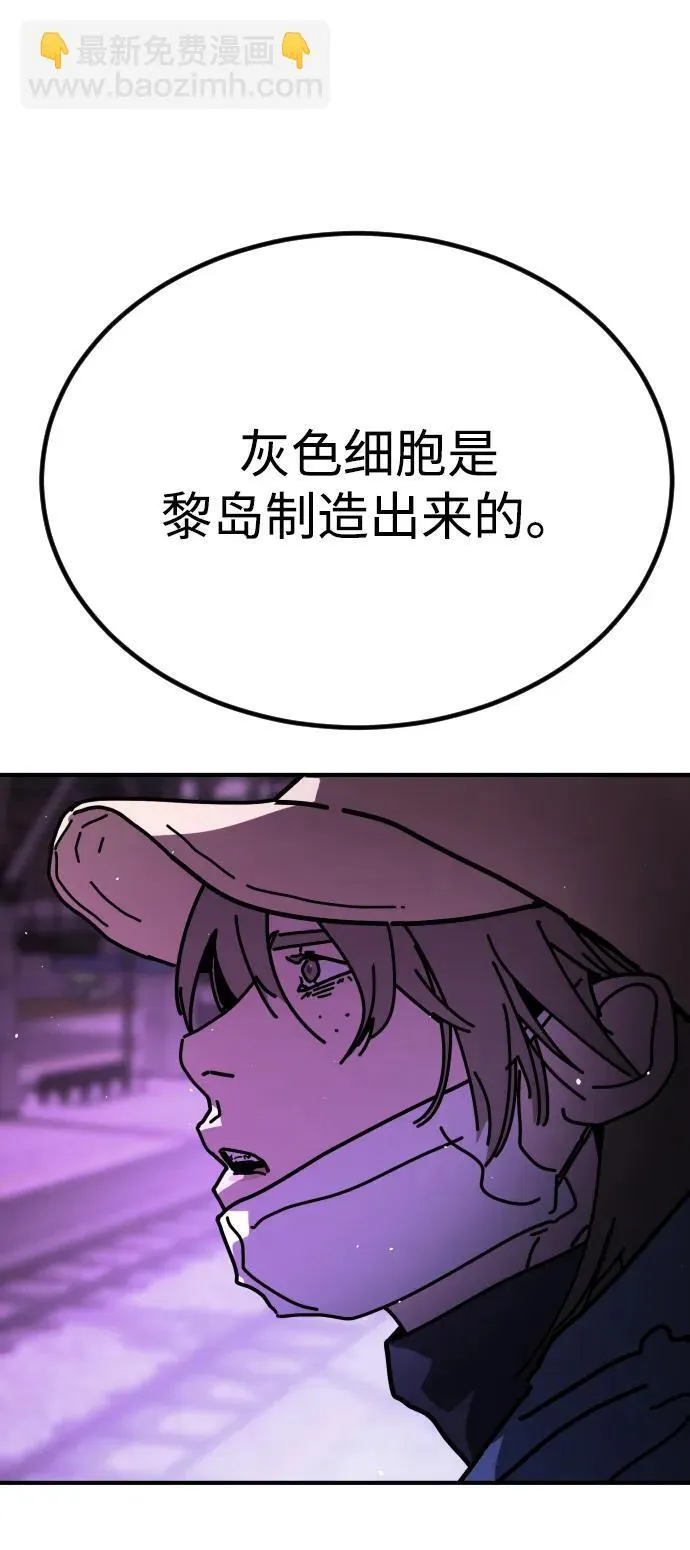 [第2季] 第14话 第101页