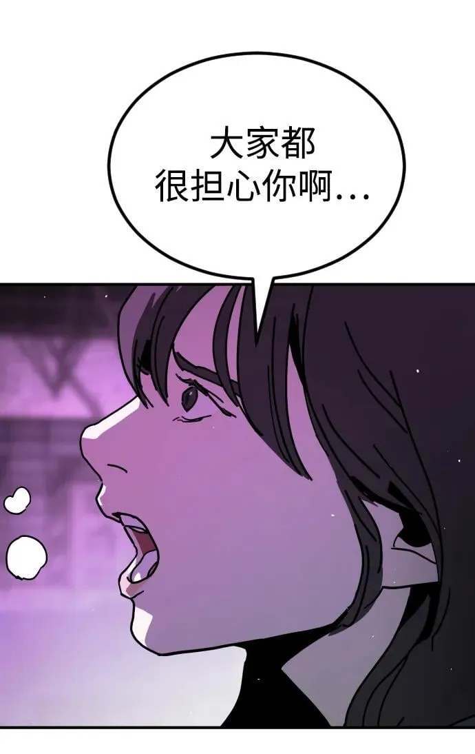 [第2季] 第14话 第106页