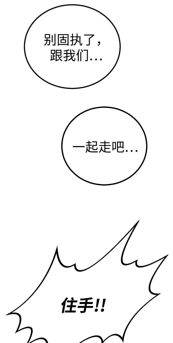 [第2季] 第14话 第108页