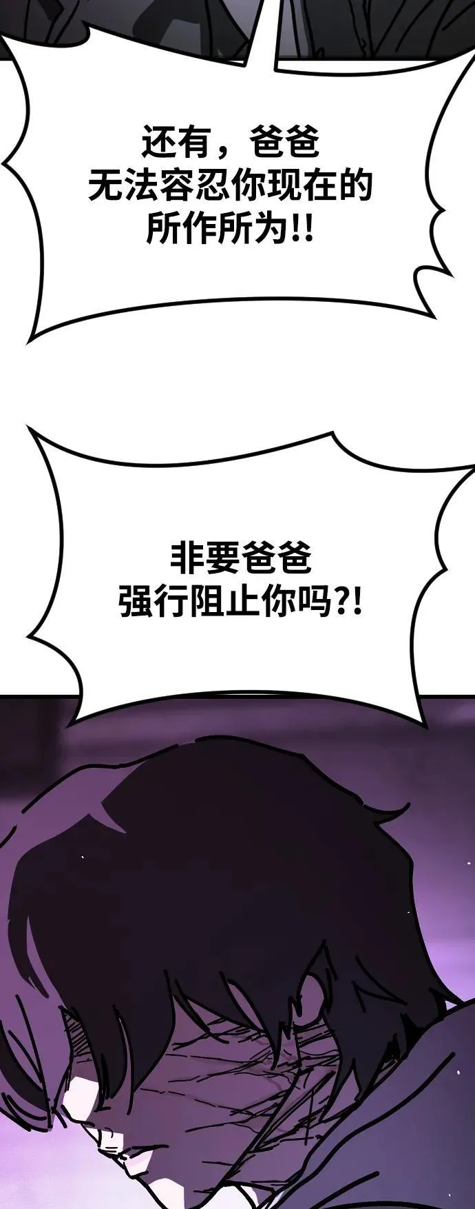 [第2季] 第14话 第113页