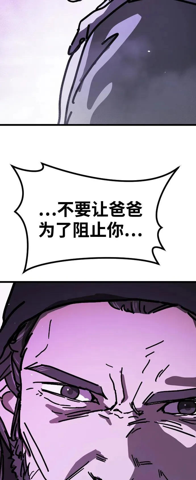 [第2季] 第14话 第114页