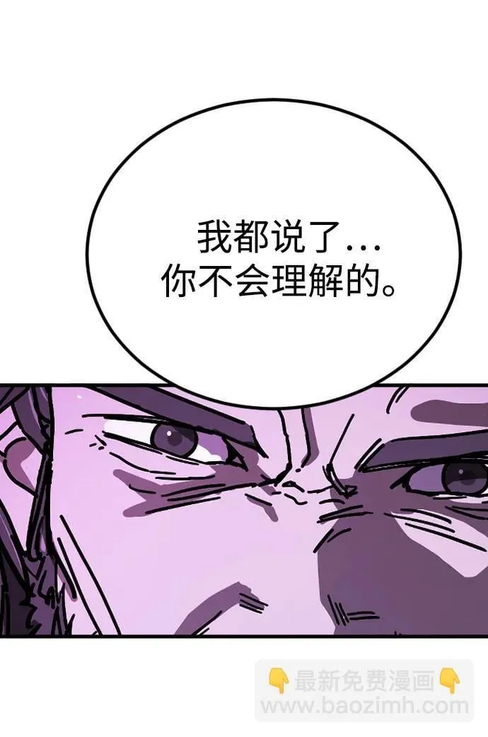 [第2季] 第14话 第116页
