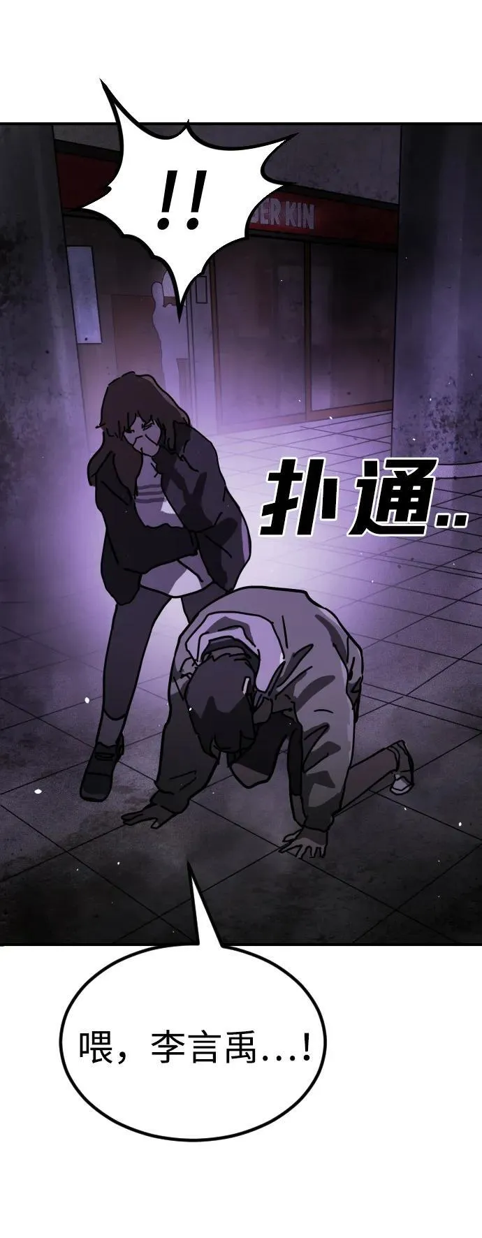 [第2季] 第14话 第122页