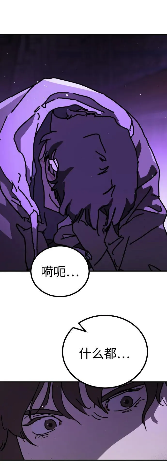[第2季] 第14话 第124页