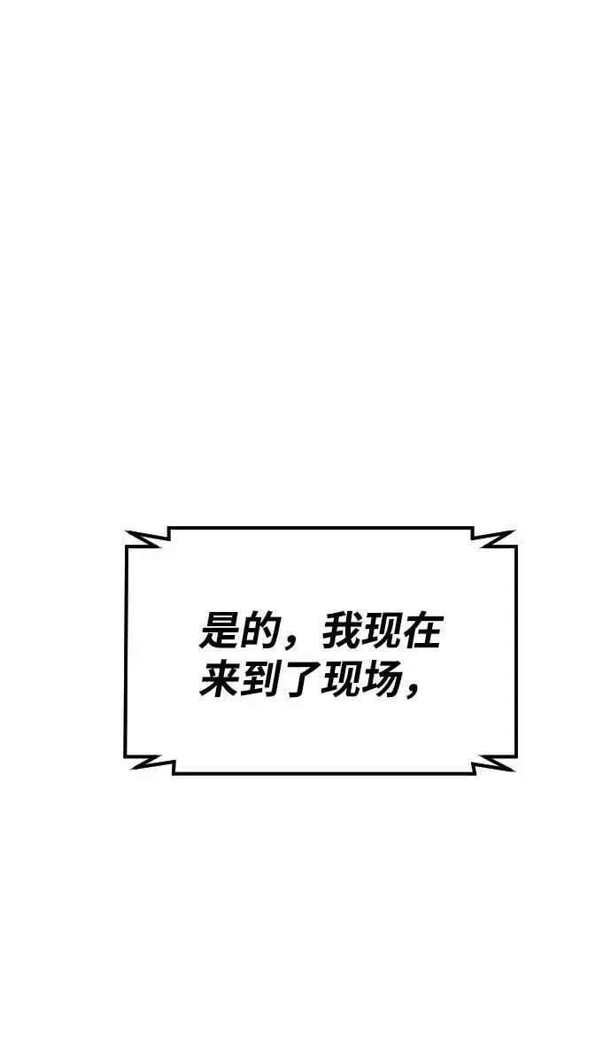 [第2季] 第15话 第4页