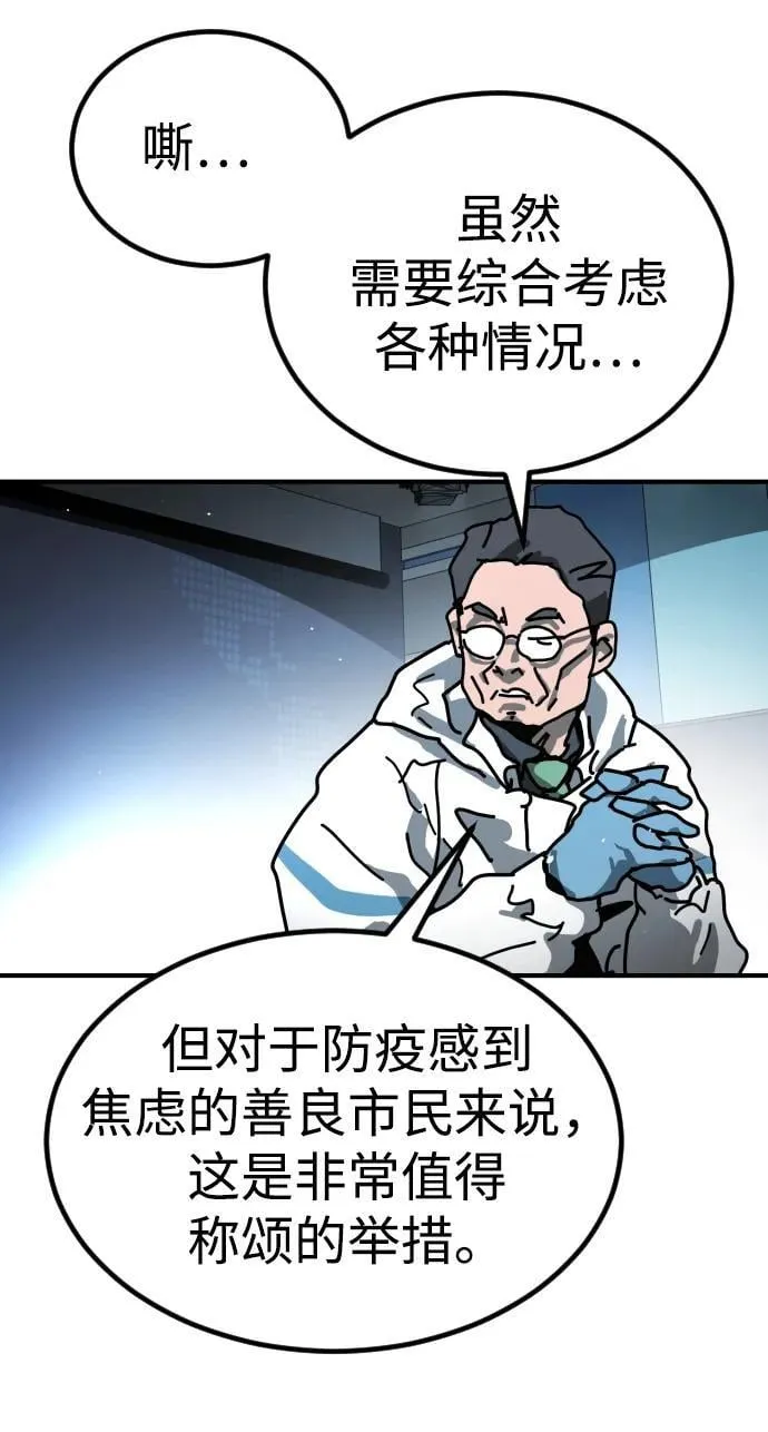 [第2季] 第15话 第8页