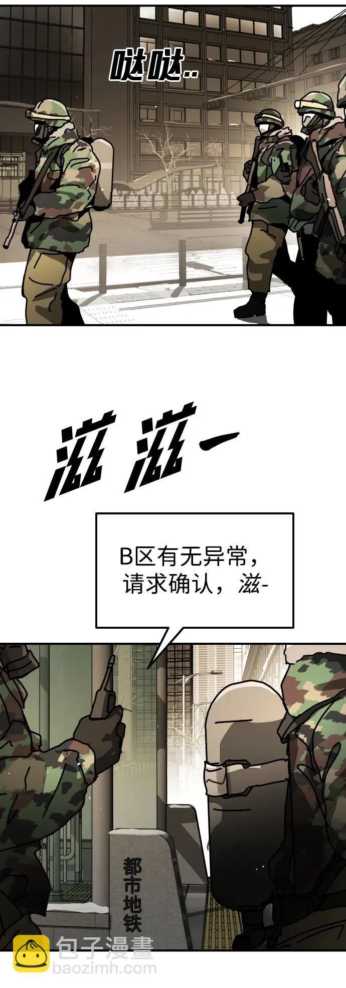 [第2季] 第15话 第14页