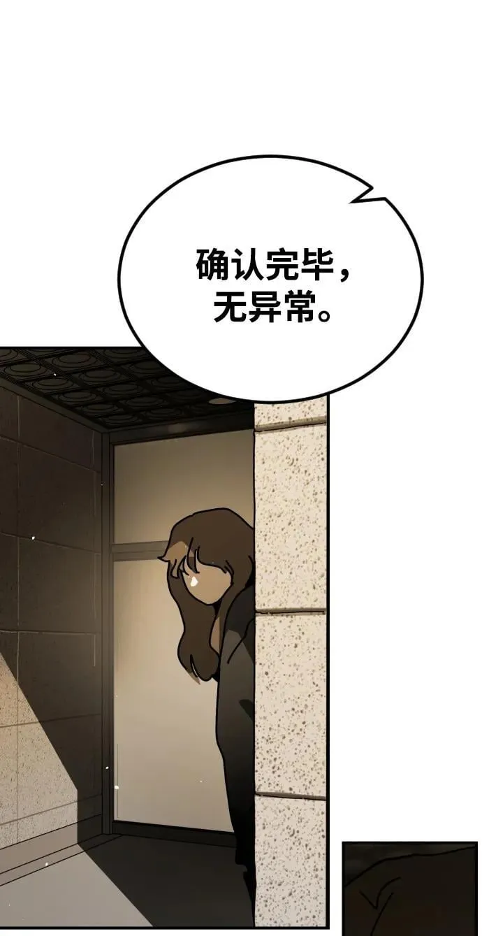 [第2季] 第15话 第15页