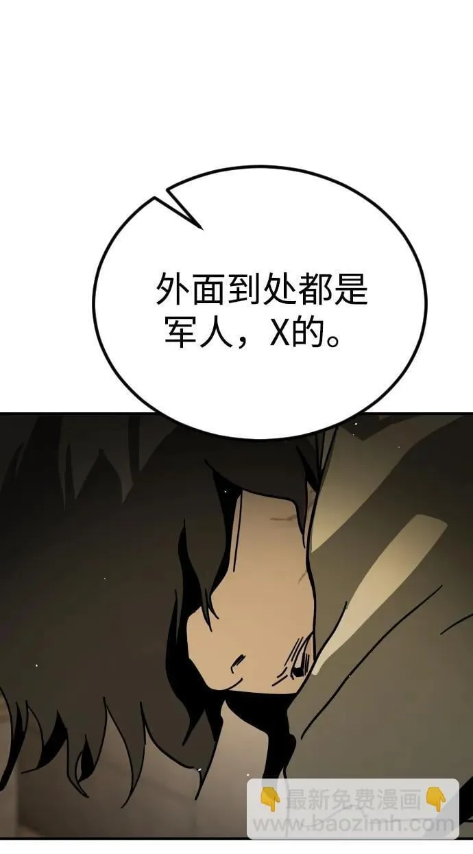 [第2季] 第15话 第24页