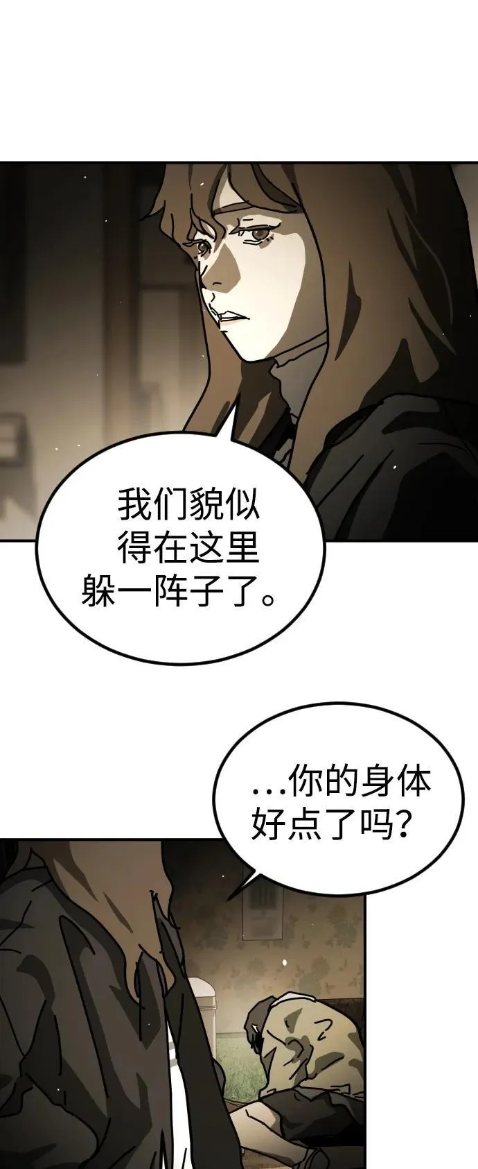 [第2季] 第15话 第25页