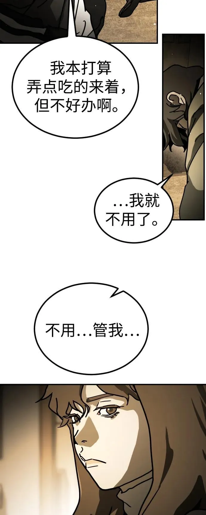 [第2季] 第15话 第26页