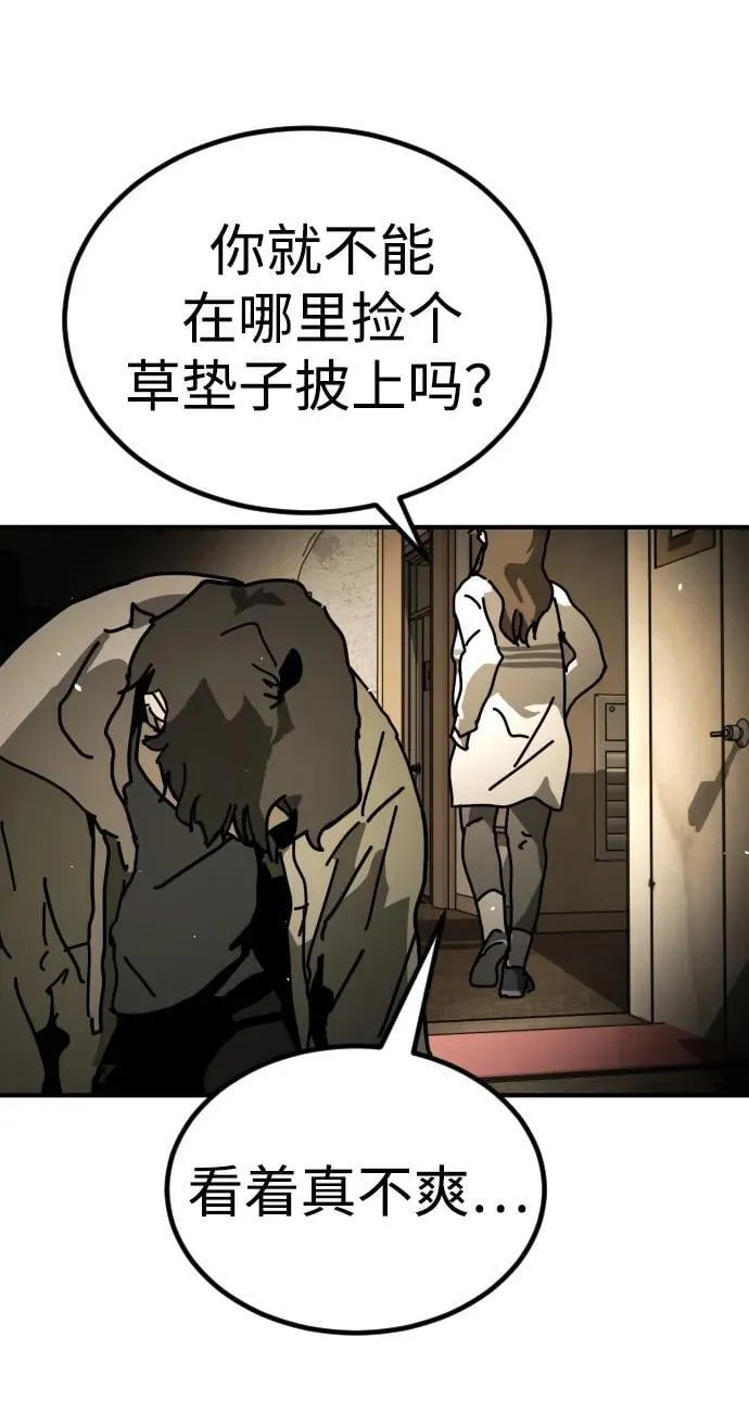 [第2季] 第15话 第28页