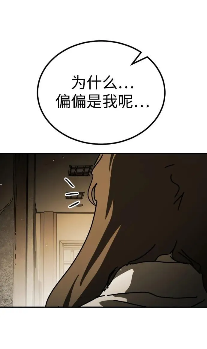 [第2季] 第15话 第29页