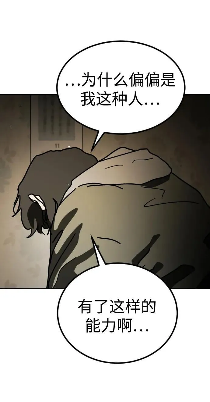 [第2季] 第15话 第31页