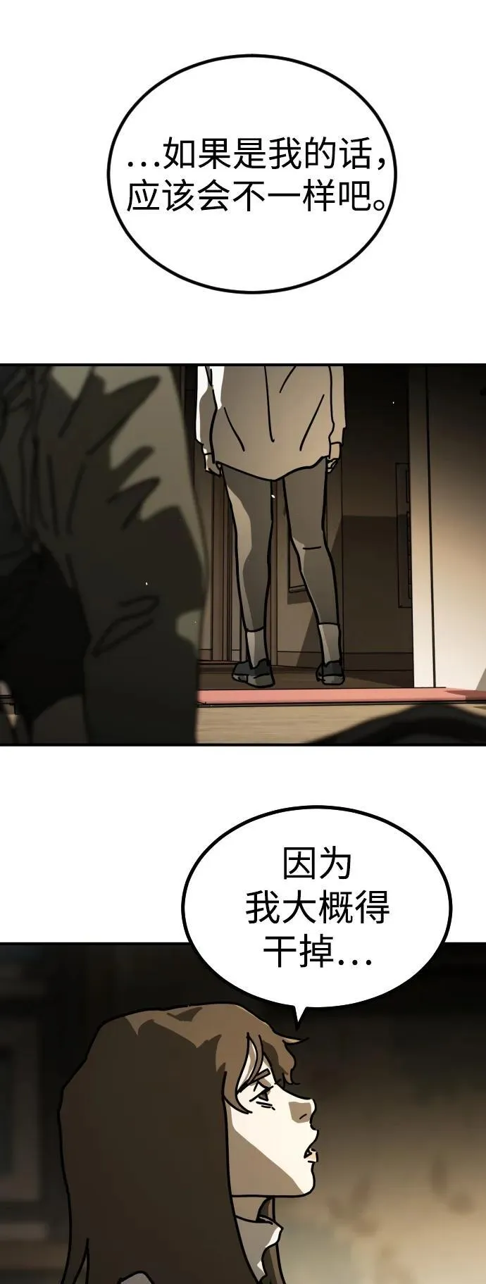 [第2季] 第15话 第37页