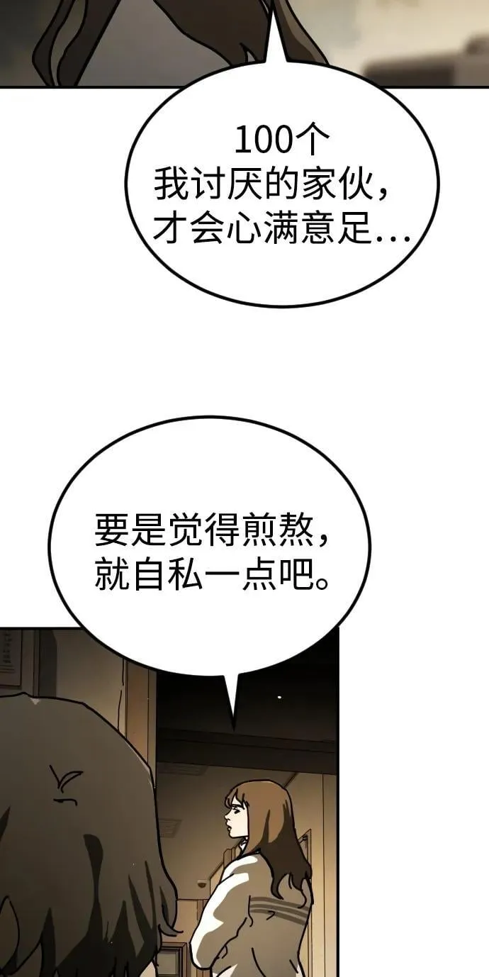 [第2季] 第15话 第38页