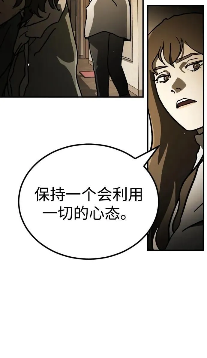 [第2季] 第15话 第39页