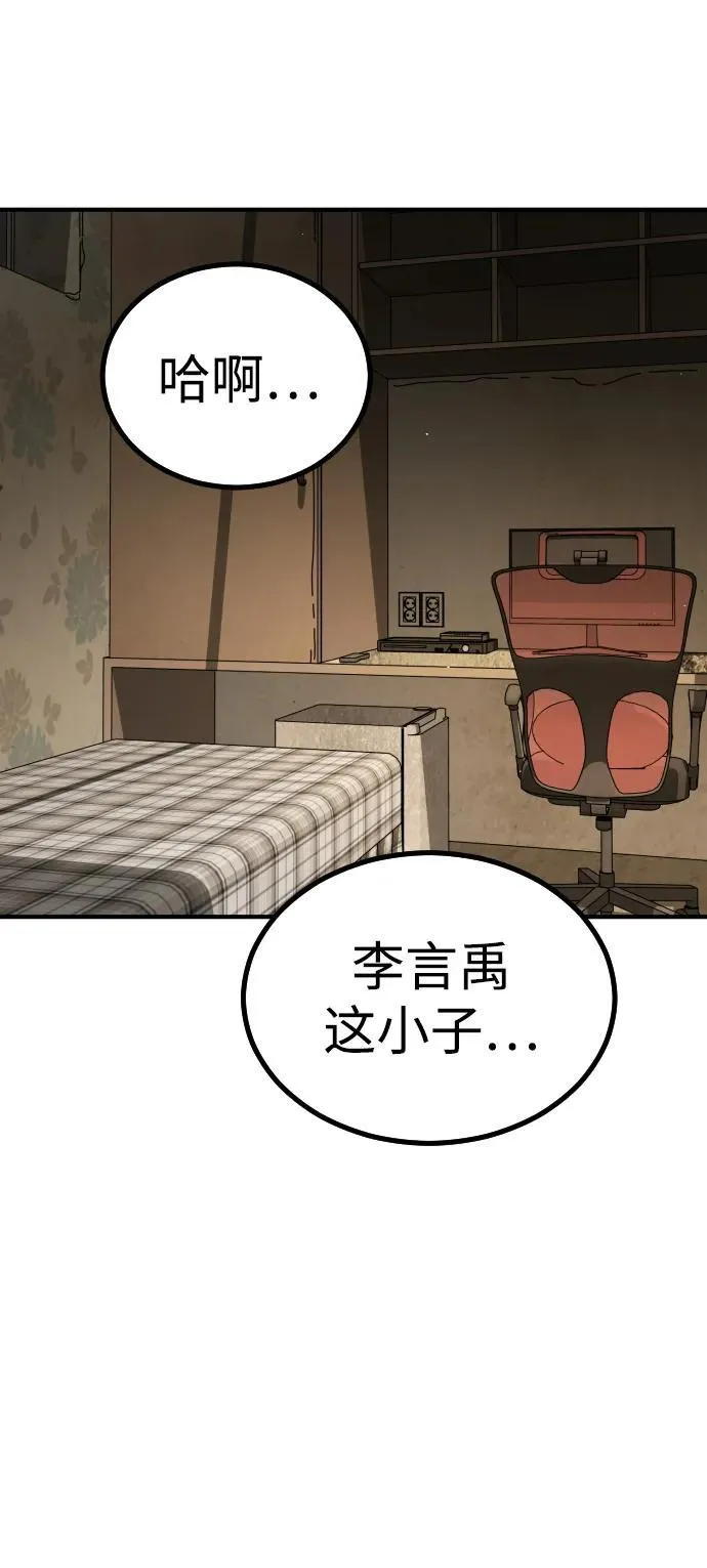 [第2季] 第15话 第45页