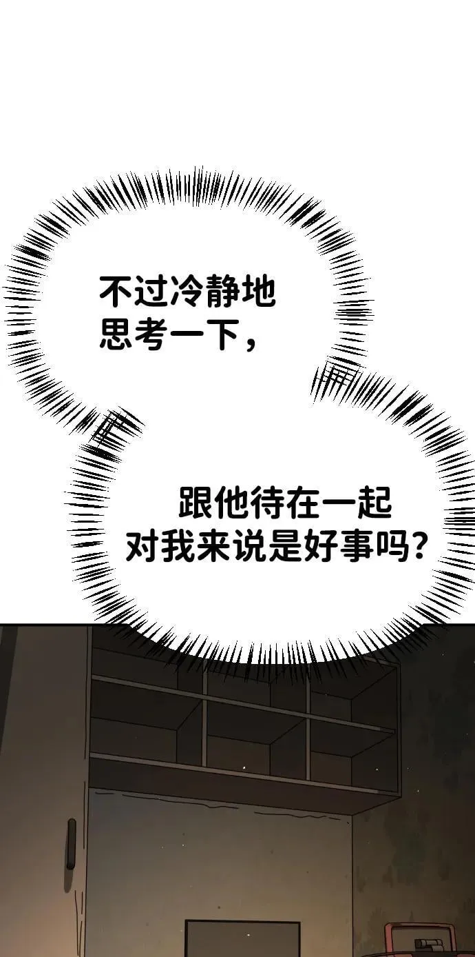 [第2季] 第15话 第47页
