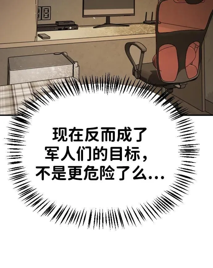 [第2季] 第15话 第48页