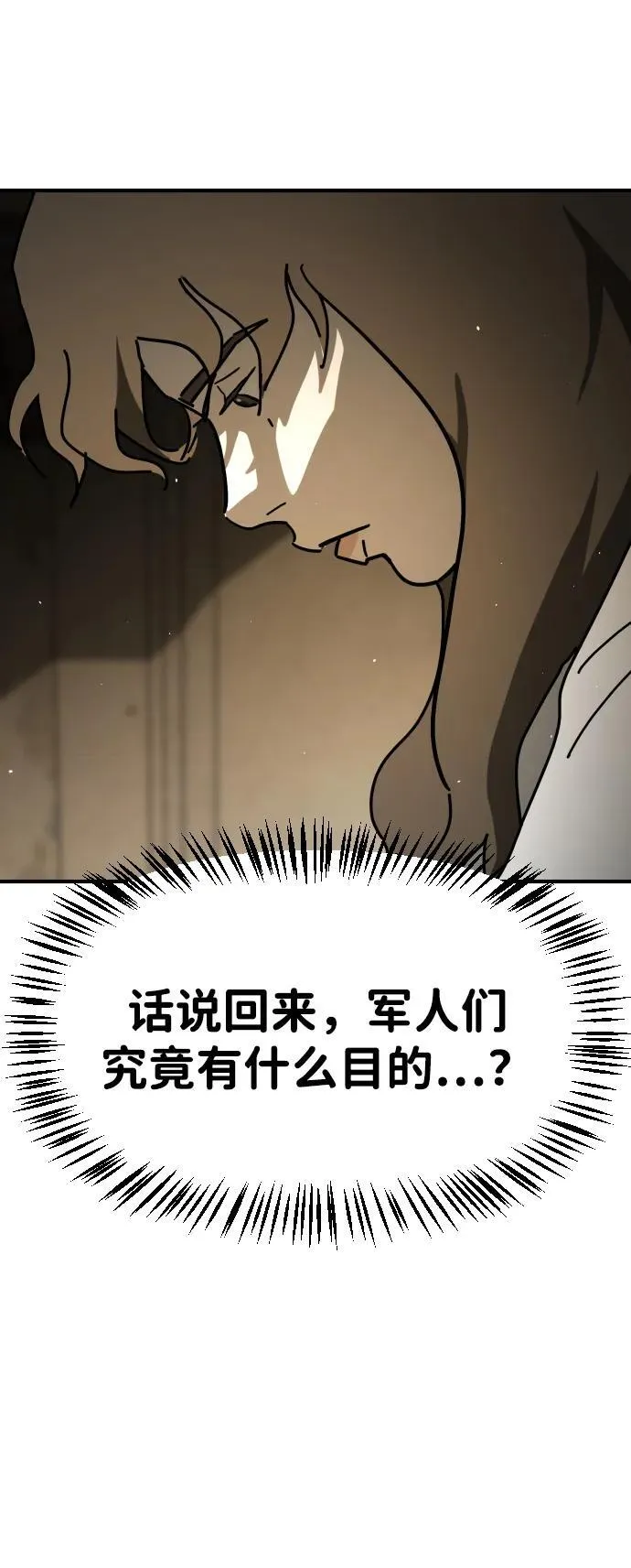 [第2季] 第15话 第51页