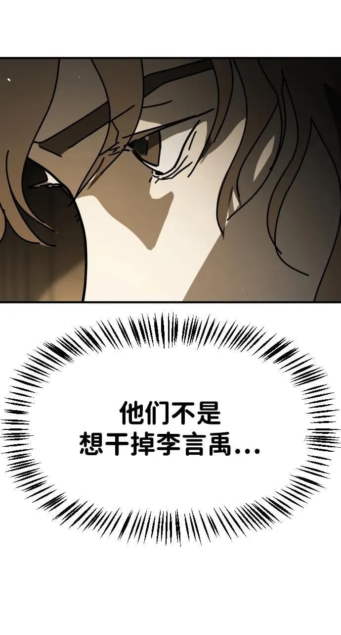 [第2季] 第15话 第52页