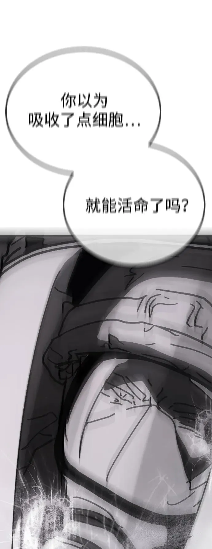[第2季] 第15话 第53页