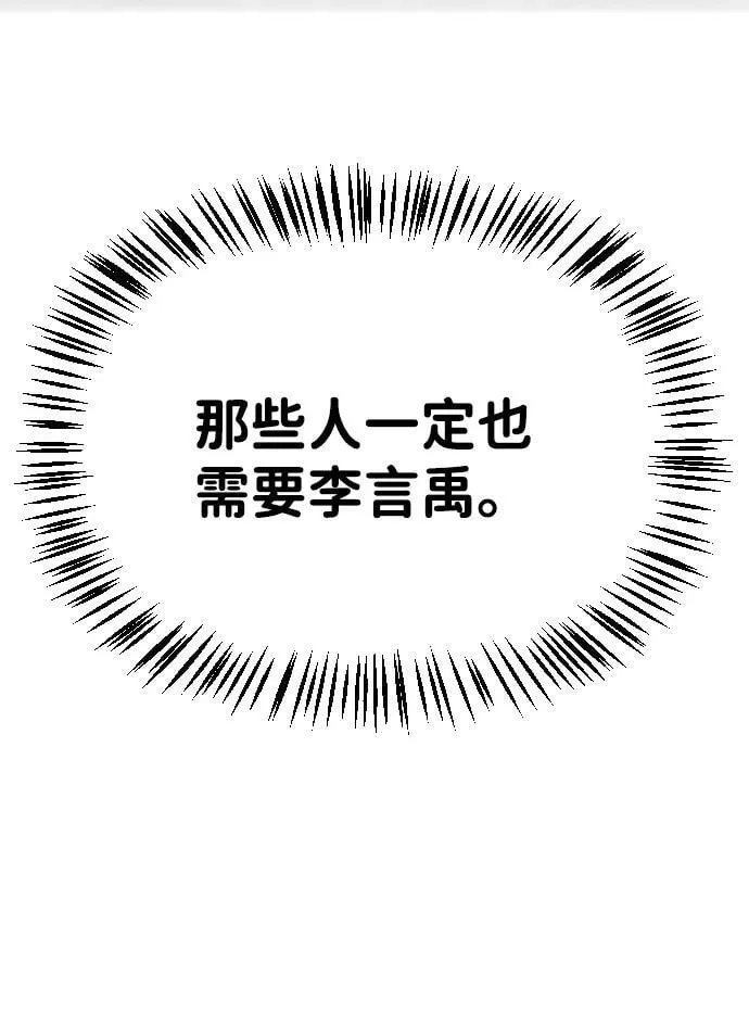 [第2季] 第15话 第55页