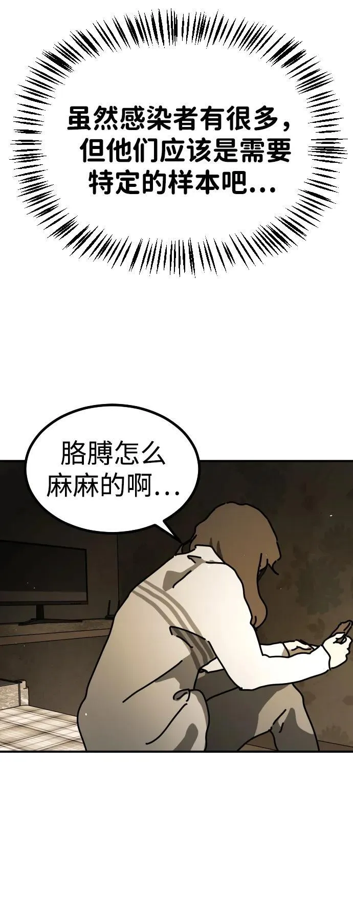[第2季] 第15话 第56页