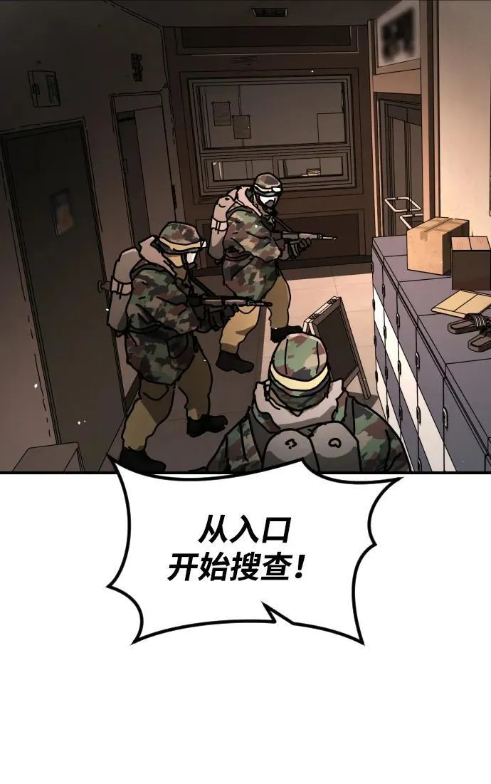 [第2季] 第15话 第58页