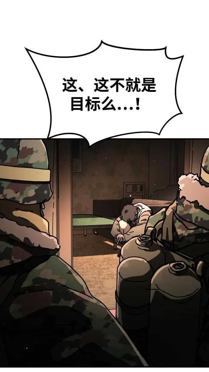 [第2季] 第15话 第61页