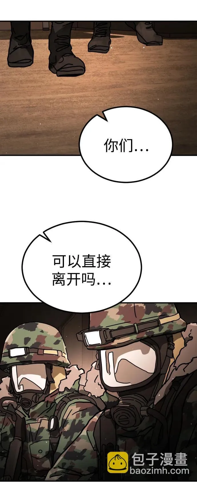 [第2季] 第15话 第63页