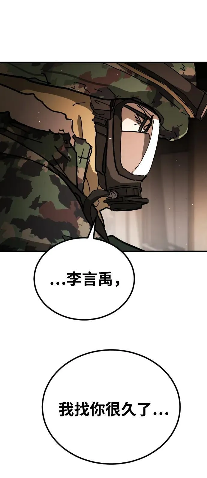 [第2季] 第15话 第66页