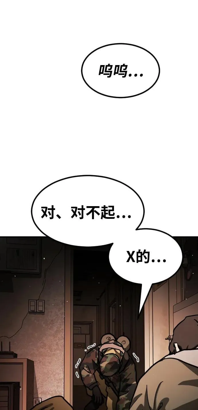 [第2季] 第15话 第73页