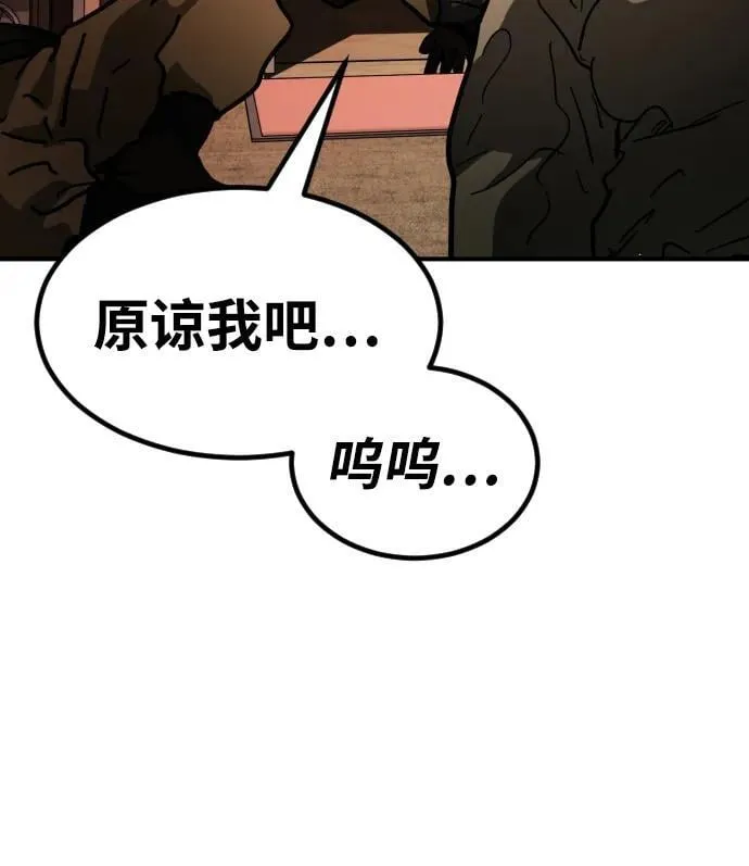 [第2季] 第15话 第74页
