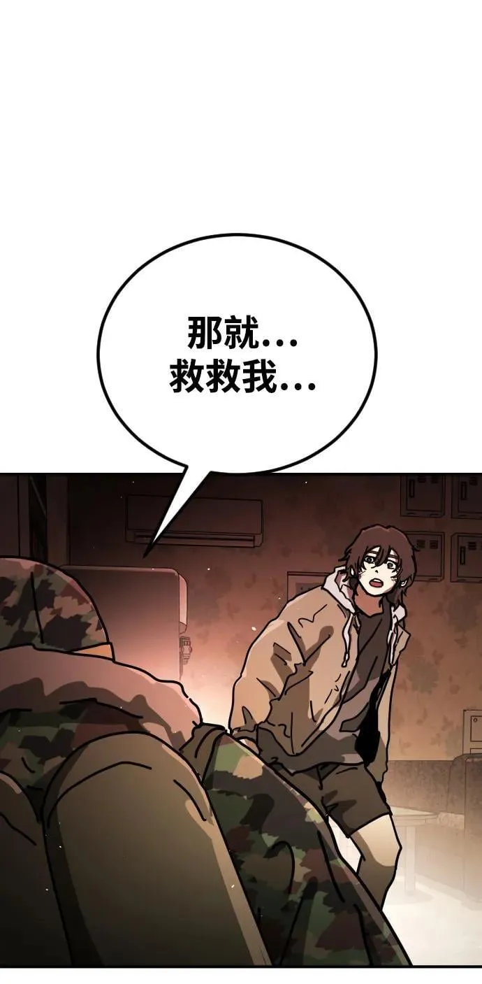 [第2季] 第15话 第77页