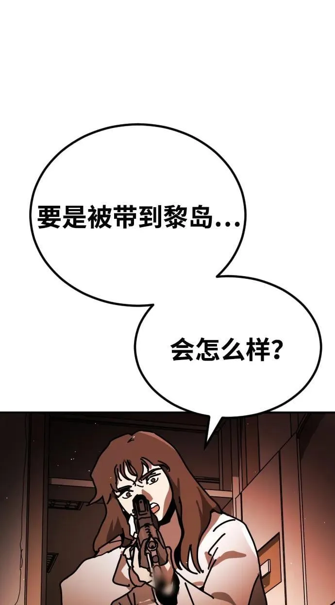 [第2季] 第15话 第86页