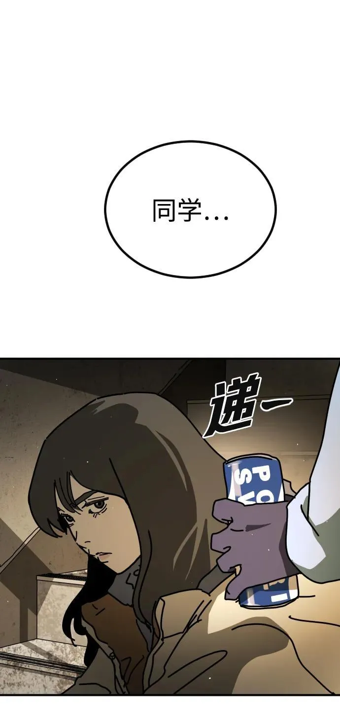 [第2季] 第15话 第97页